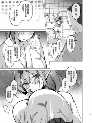 [あぶりたらこ亭 (緒結ころり)] チナツと真夏の浴衣エッチ (ブルーアーカイブ) [中国翻訳] [DL版]_14