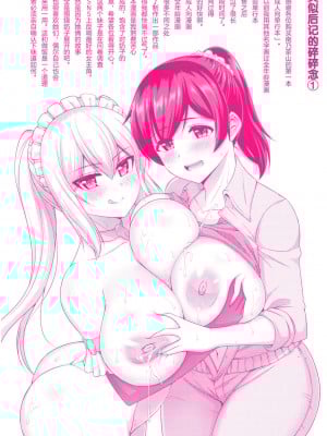 [南乃さざん] むちちち♥_002