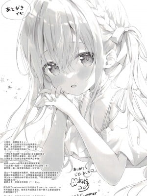 [あめうさぎ (飴玉コン)] 後輩ちゃんとえちえちおうちでーと [DL版][中国翻訳]_13