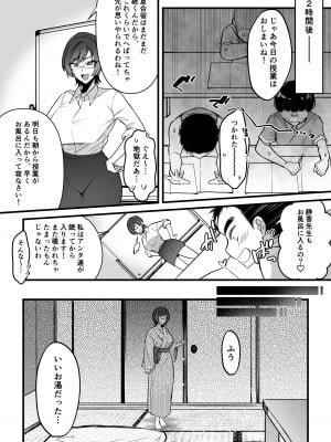 [年上おねーさん天国]  夏合宿イノセンス_12