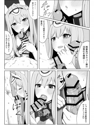 [ヴァイスアニマ(コムソ)] フレッシュファクトリー(アリス・ギア・アイギス)_05