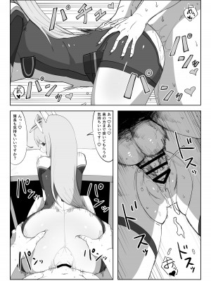[ヴァイスアニマ(コムソ)] フレッシュファクトリー(アリス・ギア・アイギス)_11