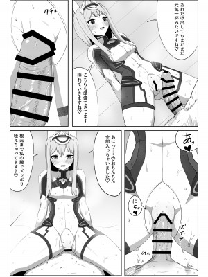 [ヴァイスアニマ(コムソ)] フレッシュファクトリー(アリス・ギア・アイギス)_16