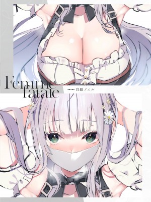 [性肉店 (肉)] femme fatale (白上フブキ) [白杨汉化组] [DL版]_24