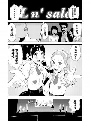 [鳥居座 (鳥居ヨシツナ)] ロリータ・コンプレックス [中国翻訳]_06