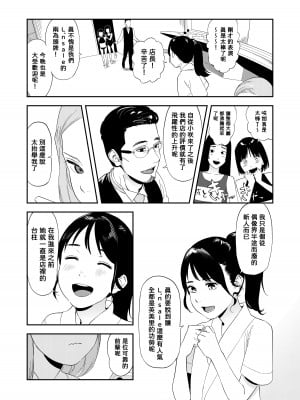 [鳥居座 (鳥居ヨシツナ)] ロリータ・コンプレックス [中国翻訳]_08