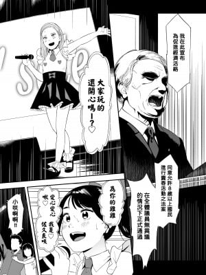 [鳥居座 (鳥居ヨシツナ)] ロリータ・コンプレックス [中国翻訳]_04