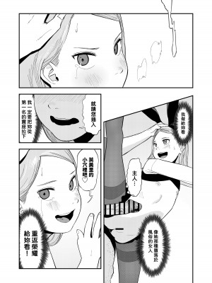 [鳥居座 (鳥居ヨシツナ)] ロリータ・コンプレックス [中国翻訳]_26