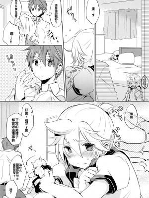 (C84) [ねりひばり (うすちー。)] おねがいマスター (VOCALOID)[無辜可愛貓貓個人漢化]_11