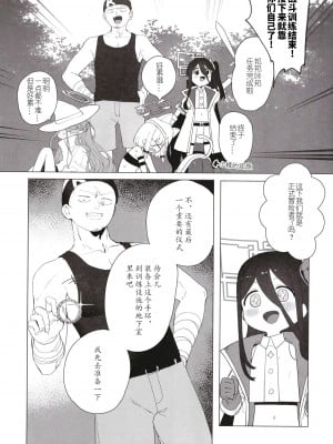 [Signal：Violet (紫信号)] こんなゲームだなんて聞いてない！ (ブルーアーカイブ) [中国翻訳]  [DL版]_08