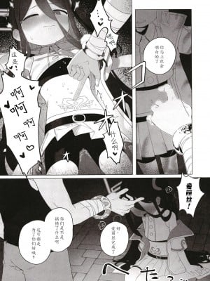 [Signal：Violet (紫信号)] こんなゲームだなんて聞いてない！ (ブルーアーカイブ) [中国翻訳]  [DL版]_11