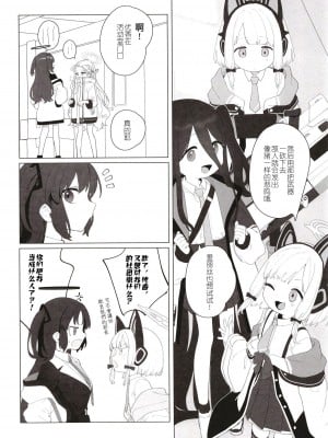 [Signal：Violet (紫信号)] こんなゲームだなんて聞いてない！ (ブルーアーカイブ) [中国翻訳]  [DL版]_03