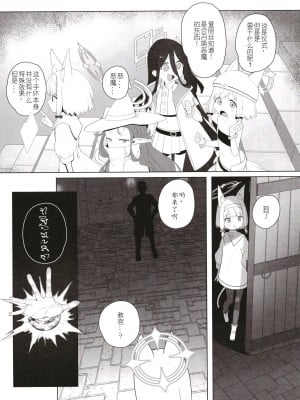 [Signal：Violet (紫信号)] こんなゲームだなんて聞いてない！ (ブルーアーカイブ) [中国翻訳]  [DL版]_09