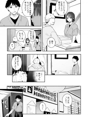[ほおぶくろっ! (ベコ太郎)] カノジョの発情スイッチ [DL版]_05