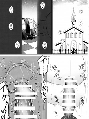 感覚遮断トラップVSシスターちゃん_02