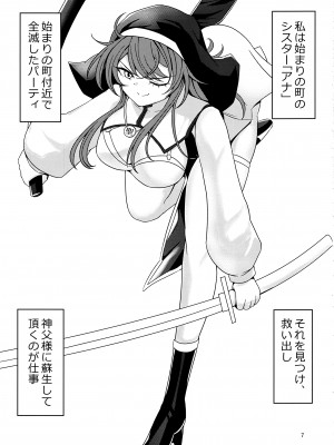 感覚遮断トラップVSシスターちゃん_06