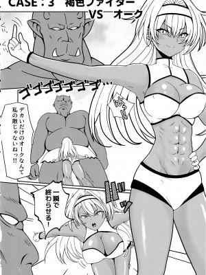 感覚遮断トラップVSシスターちゃん_11