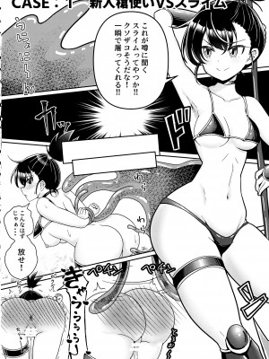 感覚遮断トラップVSシスターちゃん_07