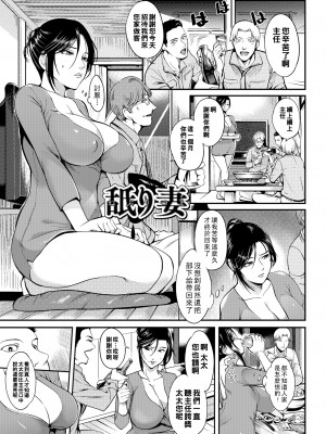 [はんぺら] 奥さんが知らない快楽 [中国翻訳] [DL版]_147_147_00_147