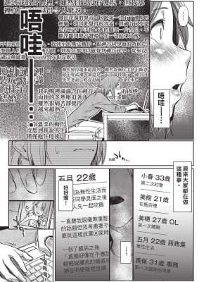 [えーすけ] きつとときみなら [中国翻訳][無修正]_03
