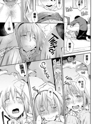 [えーすけ] とらんすみっしょん [中国翻訳][無修正]_09