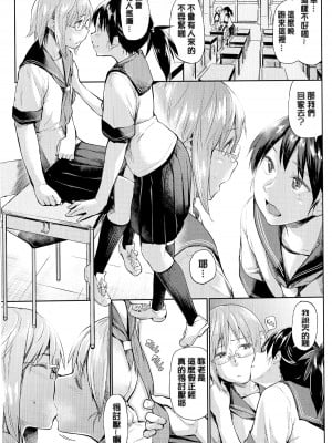 [えーすけ] 花姫ジャンキー [中国翻訳][無修正]_01