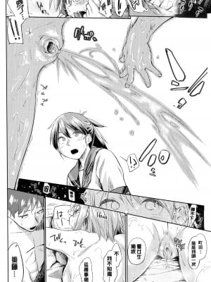 [えーすけ] 花姫ジャンキー [中国翻訳][無修正]_16