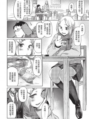 [えーすけ] 最終電車 [中国翻訳][無修正]_04