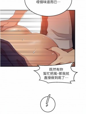 秘密教學 188-189話_188_09