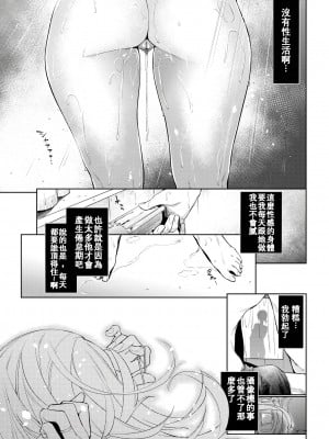 [えーすけ] DOLLS 1-3+~After  Story~ [中国翻訳][無修正]_05