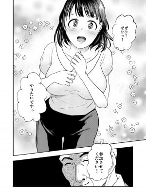 [丸丸ランド (丸1個)] 田舎のお祭り_06