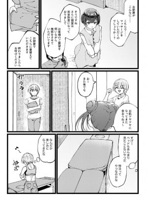 [けかの屋 (やのかけ)] すげー絶頂しちまったなぁ! (アイドルマスターシャイニーカラーズ) [DL版]_06