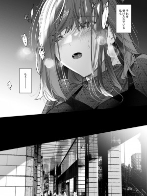 [Haikey (になこ275)] 外面の良い幼馴染 -BAD TRIP-_12