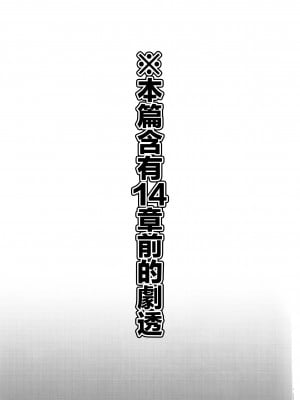 (C102) [ちょこれぃとじゃむ (森乃こあら)] 指揮官が大好きです!～マリアンとモダニアとえっちする本～ (勝利の女神：NIKKE) [基德漢化組]_04