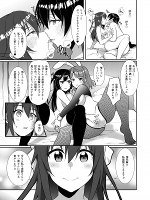 [梟の郵便屋さん (上戸ルリ)] 百花侑乱-桜 (ラブライブ!虹ヶ咲学園スクールアイドル同好会) [DL版]_18