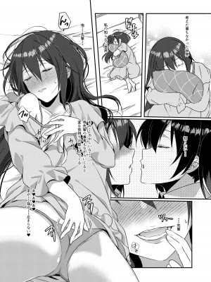 [梟の郵便屋さん (上戸ルリ)] 百花侑乱-桜 (ラブライブ!虹ヶ咲学園スクールアイドル同好会) [DL版]_05