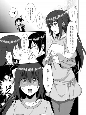 [梟の郵便屋さん (上戸ルリ)] 百花侑乱-桜 (ラブライブ!虹ヶ咲学園スクールアイドル同好会) [DL版]_04