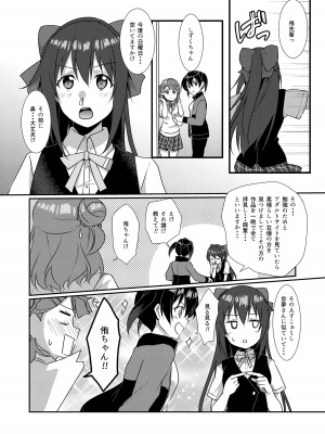 [梟の郵便屋さん (上戸ルリ)] 百花侑乱-桜 (ラブライブ!虹ヶ咲学園スクールアイドル同好会) [DL版]_07