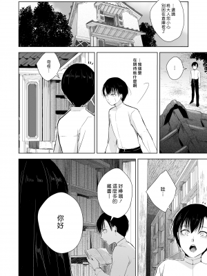 [ヤドクガエル (locon)] 楓さんと蔵の中｜和楓小姐在倉庫裡 [漢化組漢化組] [DL版]_06