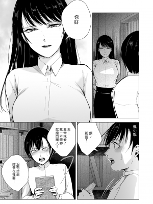 [ヤドクガエル (locon)] 楓さんと蔵の中｜和楓小姐在倉庫裡 [漢化組漢化組] [DL版]_07