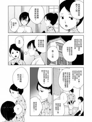 [ヤドクガエル (locon)] 楓さんと蔵の中｜和楓小姐在倉庫裡 [漢化組漢化組] [DL版]_05