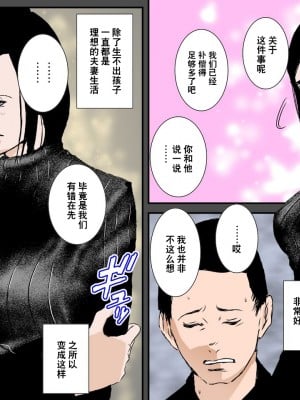 [るいぼす茶] お詫びに妻をぐちょぐちょに犯し孕ませて下さい [超勇漢化組]_03