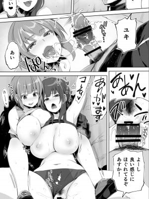 [STUDIOふあん (来鈍)] 陸上部ユキは俺の生オナホ！！！_009