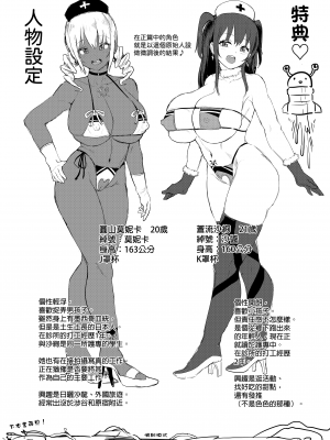 [ヌルネバーランド (ナビエ遥か2T)] ぬる☆ネバ ナース 〜ソープ式早漏治療クリニック〜｜濕濕☆黏黏 小護士 風俗式早洩治療診所 [中文] [無修正]_0021