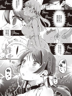 [ゆりしましろ] がんばれカノンちゃん (COMIC 快楽天 2023年9月号) [拉面个人汉化] [無修正] [Digital]_15