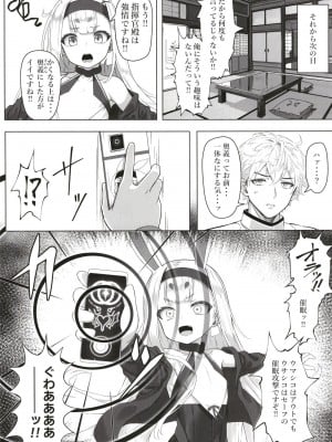 [スタイリッシュ丸投げ (パトリシア)] なんと奥義(さいみん)にしたほうがいいですね!! (アズールレーン) [DL版]_12