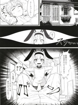 [スタイリッシュ丸投げ (パトリシア)] なんと奥義(さいみん)にしたほうがいいですね!! (アズールレーン) [DL版]_14