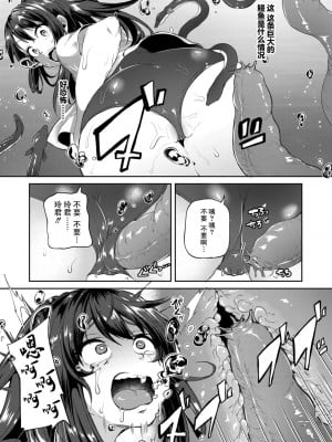 [仙道八] こわしてあそぼ ともだちいっぱい｜好朋友们一起被玩坏吧 第三話 泳池之中 轟媽無修正版_013