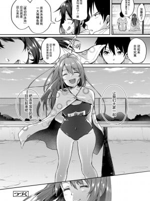 [仙道八] こわしてあそぼ ともだちいっぱい｜好朋友们一起被玩坏吧 第三話 泳池之中 轟媽無修正版_020