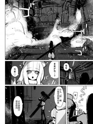 [kikimetal] アクメドライバー：：淫獣駆除：：ゼリー絶頂特殊戦｜高潮御者：：淫兽消灭：：凝胶高潮特殊战 [中国翻訳]_06